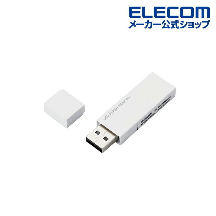 59％以上節約エレコム USBメモリー キャップ式 USBメモリ ホワイト セキュリテイ機能対応 USB2.0対応  64GB┃MF-MSU2B64GWH USBメモリ