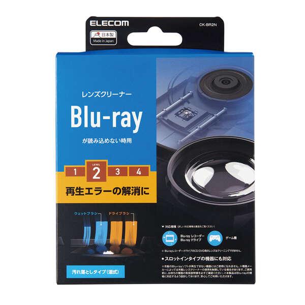 エレコム Blu-ray 用 レンズクリーナー　湿式 レンズ クリーナー ブルーレイ 湿式┃CK-BR2N｜elecom｜03