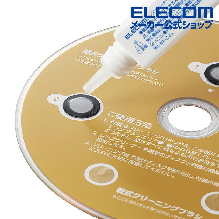 エレコム Blu-ray CD DVD 用 マルチ対応レンズクリーナー　湿式 レンズ クリーナー ブルーレイ CD DVD マルチ対応  湿式┃CK-BRP2