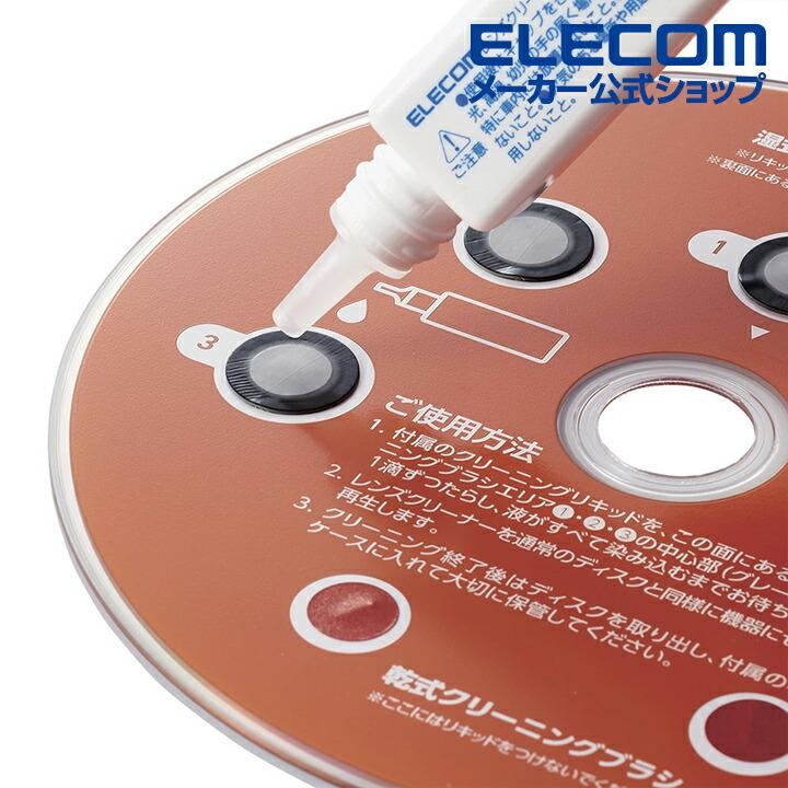 エレコム Blu-ray CD DVD 用 マルチ対応レンズクリーナー 湿式 レンズ