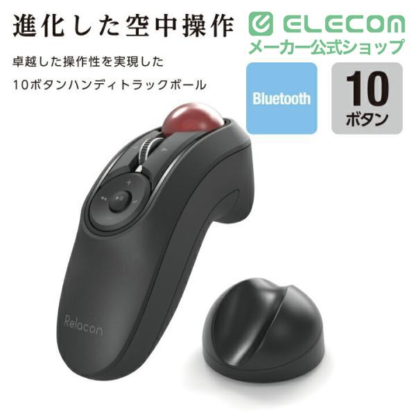 ELECOM（エレコム） トラックボールマウス Bluetooth ハンディトラック