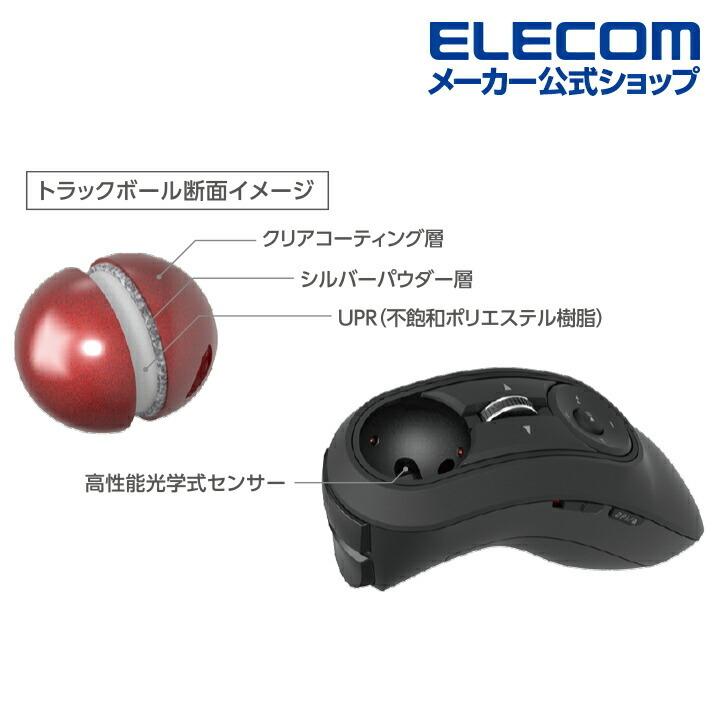 エレコム トラックボールマウス Bluetooth ハンディトラックボール トラックボール マウス　ワイヤレス ハンディタイプ Relacon  ブラック┃M-RT1BRXBK｜elecom｜09