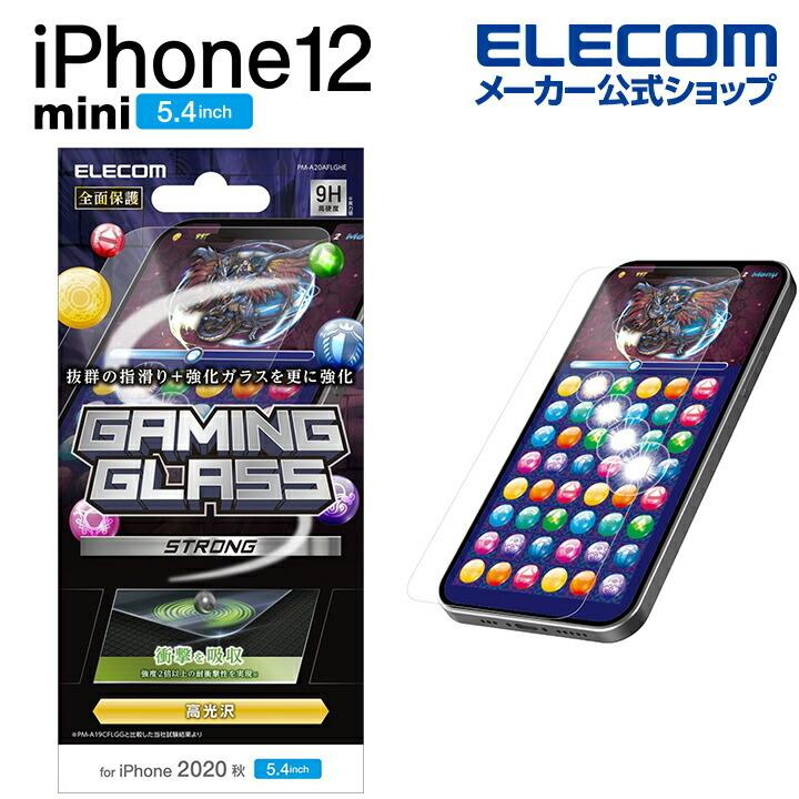 Iphone 12 Mini ガラスフィルム ストロング ゲーム用 新型 Iphone 5 4 インチ 液晶保護 超強化 0 33mm 防塵プレート エレコム Pm 0aflghe エレコムダイレクトショップ 通販 Paypayモール