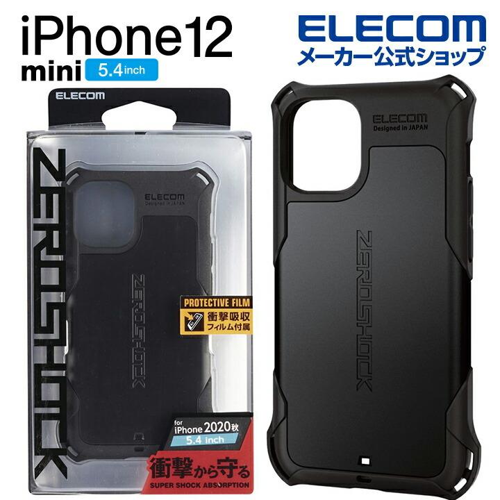 Iphone 12 Mini ケース Zeroshock 新型 5 4 インチ ハイブリッド ケース カバー ゼロショック ブラック エレコム Pm 0azerobk エレコムダイレクトショップ 通販 Paypayモール