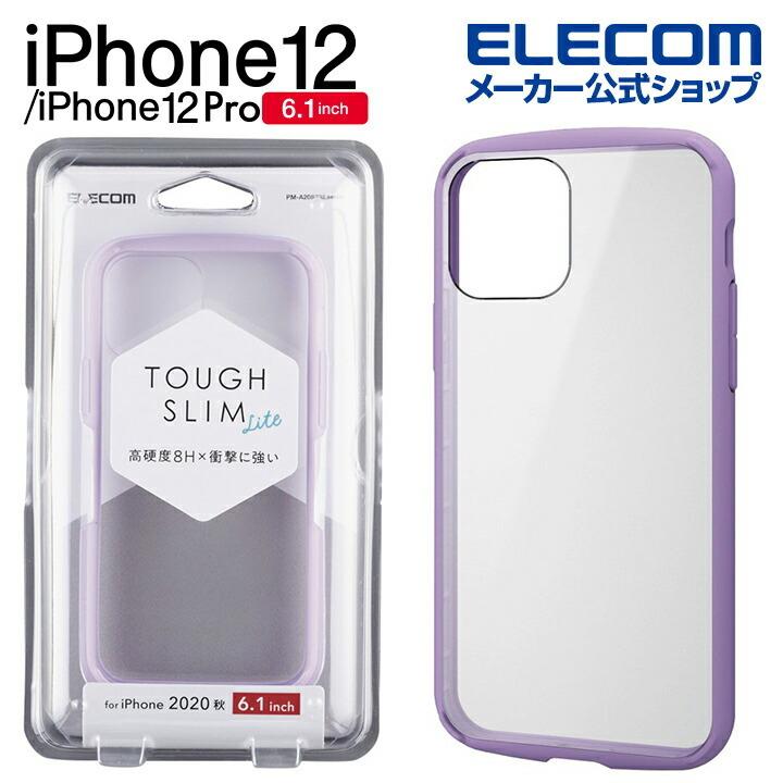 iPhone 12/iPhone 12 Pro ハイブリッド ケース TOUGH SLIM LITE フレームカラー 新型 6.1 パープル┃PM-A20BTSLFCPU アウトレット エレコム わけあり 在庫処分｜elecom