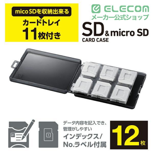 ELECOM（エレコム） SDカードケース SD microSD カード ケース 12枚