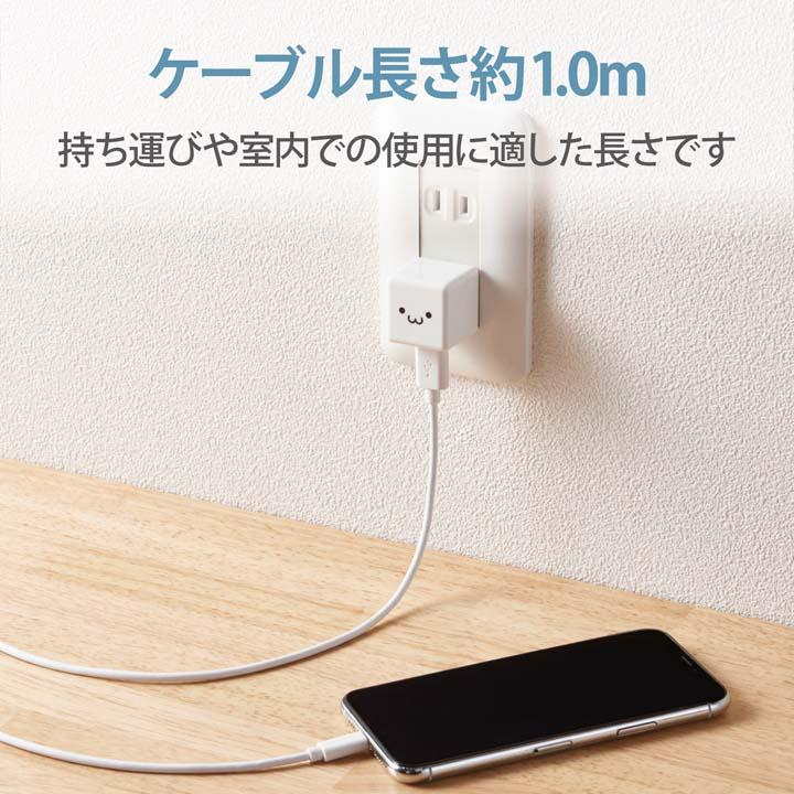 エレコム Lightning AC充電器 5W Lightningケーブル 付属 AC充電器 ライトニングケーブル 1.0A出力 ケーブル 同梱 1.0m ホワイトフェイス┃MPA-ACL04WF｜elecom｜12