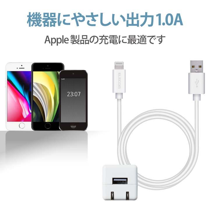 エレコム Lightning AC充電器 5W Lightningケーブル 付属 AC充電器 ライトニングケーブル 1.0A出力 ケーブル 同梱 1.0m ホワイトフェイス┃MPA-ACL04WF｜elecom｜09