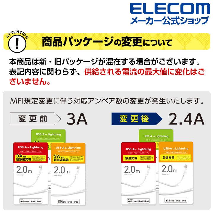 エレコム Lightningケーブル まとまる Lightning ケーブル ライトニング 2.0m まとまるケーブル 形状記憶 抗菌 ブラック┃MPA-MUAL20BK｜elecom｜11