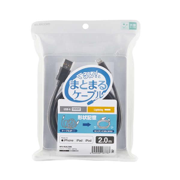 ELECOM エレコム Lightningケーブル まとまる Lightning ELECOM エレコム Lightningケーブル まとまる Lightning