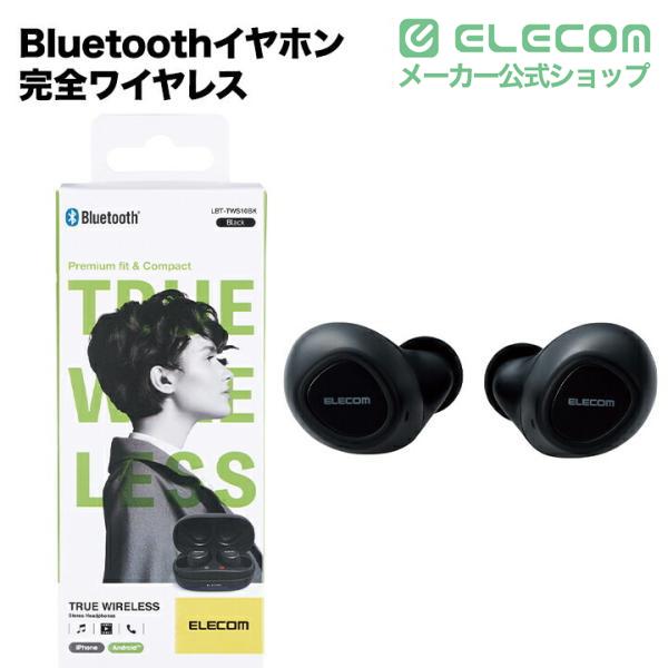 ELECOM（エレコム） Bluetoothイヤホン 完全ワイヤレス Bluetooth