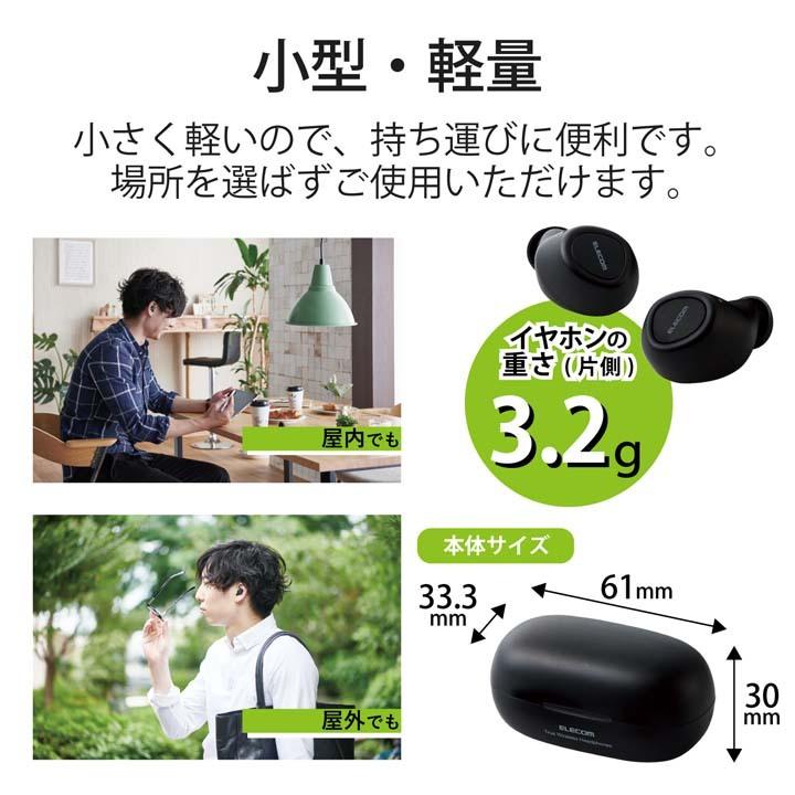 ELECOM（エレコム） Bluetoothイヤホン 完全ワイヤレス Bluetooth