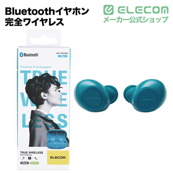 ELECOM（エレコム） Bluetoothイヤホン 完全ワイヤレス Bluetooth