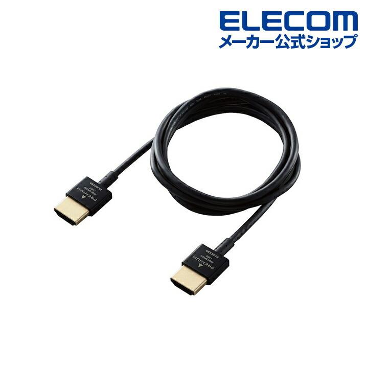 HDMIケーブル10m (high speed HDMI) ELECOM ELECOM（エレコム） HDMI ケーブル スーパースリム 1.0m Premium HDMI