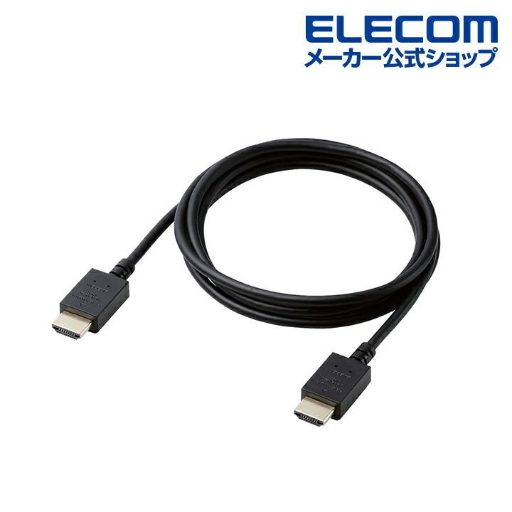 エレコム HDMI ケーブル やわらか 1.5m Premium HDMIケーブル (やわらか） ブラック┃CAC-HDPY15BK