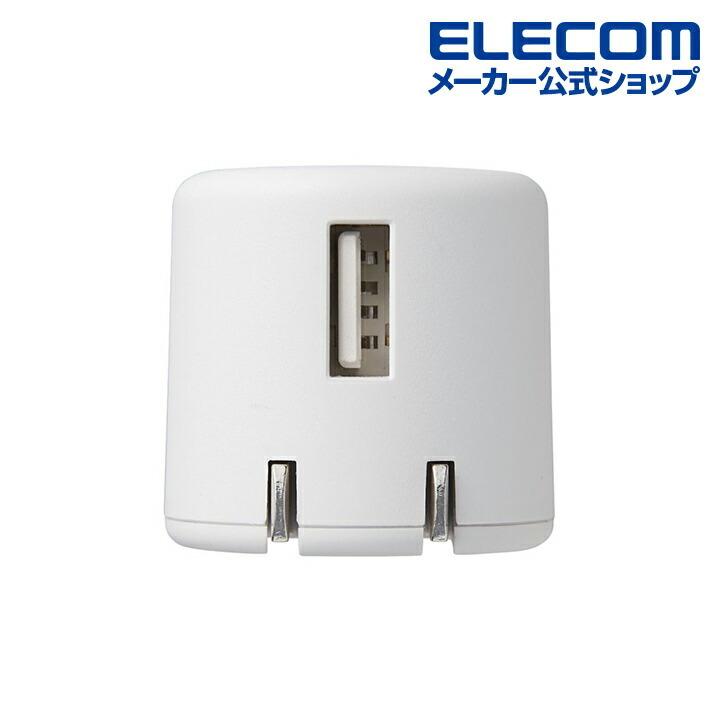 ELECOM（エレコム） スマートフォン 用 AC充電器 コンパクト AC 充電器