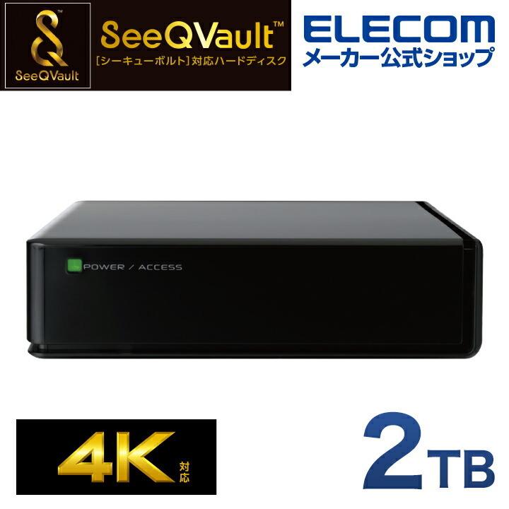 エレコム ELECOM SeeQVault Desktop Drive USB3.2 (Gen1) 3.5インチ 外付け ハードディスク HDD 外付けHDD ブラック 2TB┃ELD-QEN2020UBK｜elecom