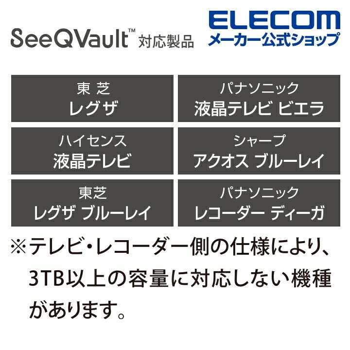 エレコム ELECOM SeeQVault Desktop Drive USB3.2 (Gen1) 3.5インチ 外付け ハードディスク HDD 外付けHDD ブラック 4TB┃ELD-QEN2040UBK｜elecom｜11