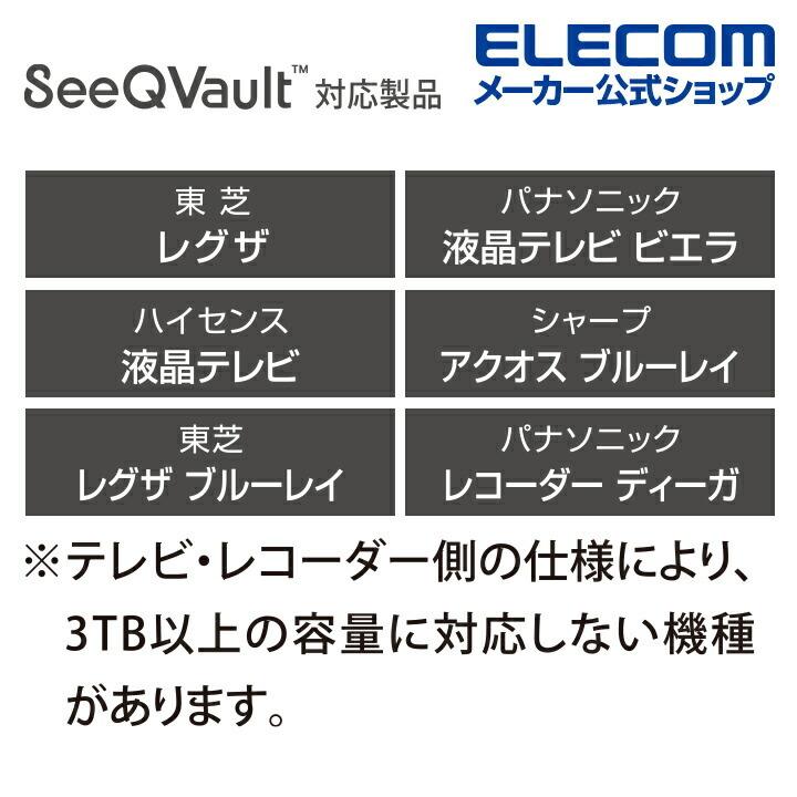 ELECOM エレコム SeeQVault Desktop Drive USB3.2 (Gen1) 3.5 ELECOM エレコム SeeQVault Desktop Drive USB3.2 (Gen1) 3.5