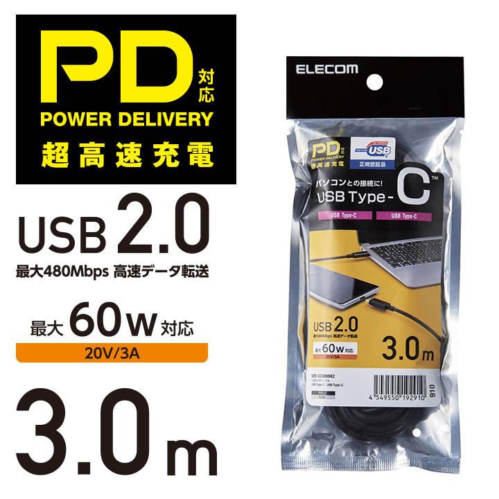 ELECOM U2C-CC30NBK2 BLACK  TYPE-Cケーブル Amazon.co.jp: エレコム USB-C to USB-C ケーブル USB Power Delivery