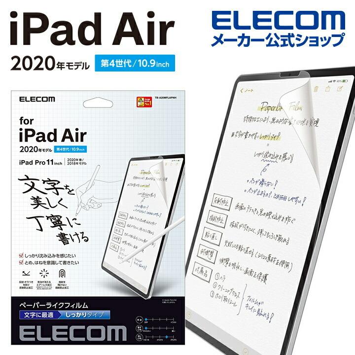 iPad Air 第4世代、Smart keyboard、ペーパーライクフィルム iPad】おすすめはどれ？ペーパーライクフィルム6選 | Apple信者