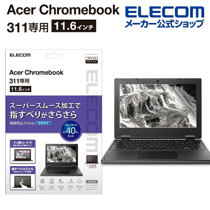 Chromebook 保護 フィルム 液晶 カバー Acer Chromebook 311 用 エイサー クロームブック 液晶保護 フィルム 反射防止 エレコム Ef Cbac04flst エレコムダイレクトショップ 通販 Paypayモール