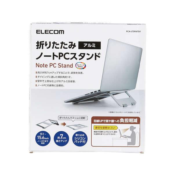 ［新品］ ELECOMノートpcスタンド ELECOM エレコム ポータブル ノートPC スタンド 2段階