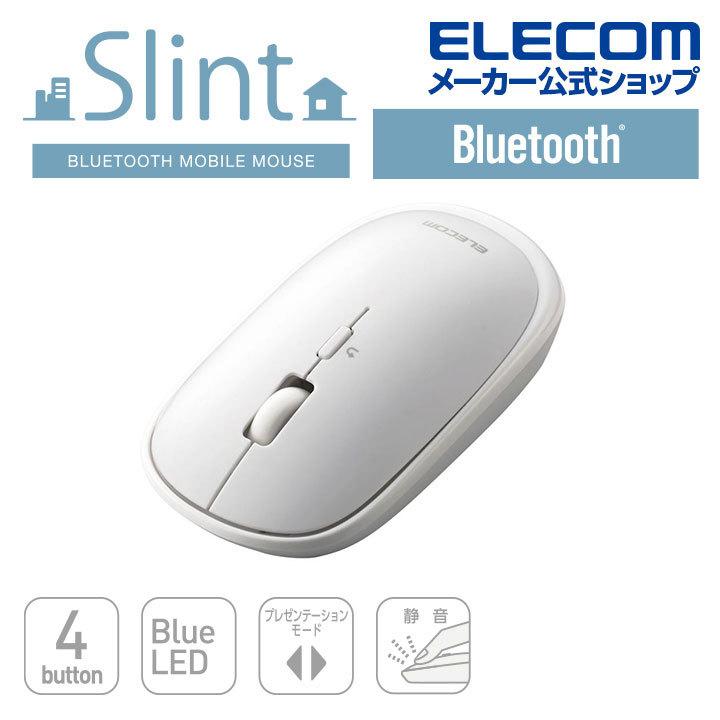 エレコム BlueLEDマウス 薄型 Bluetooth マウス “Slint” 4ボタン