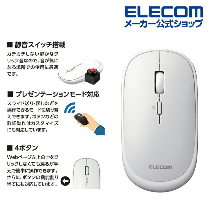 ELECOM（エレコム） BlueLEDマウス 薄型 Bluetooth マウス “Slint” 4ボタン BlueLEDマウス ブルー ...
