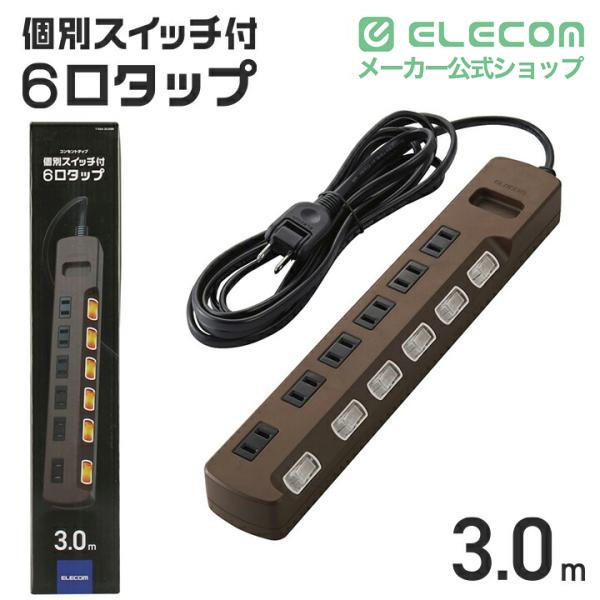 ELECOM（エレコム） 電源タップ 6個口 雷ガード 個別スイッチ タップ