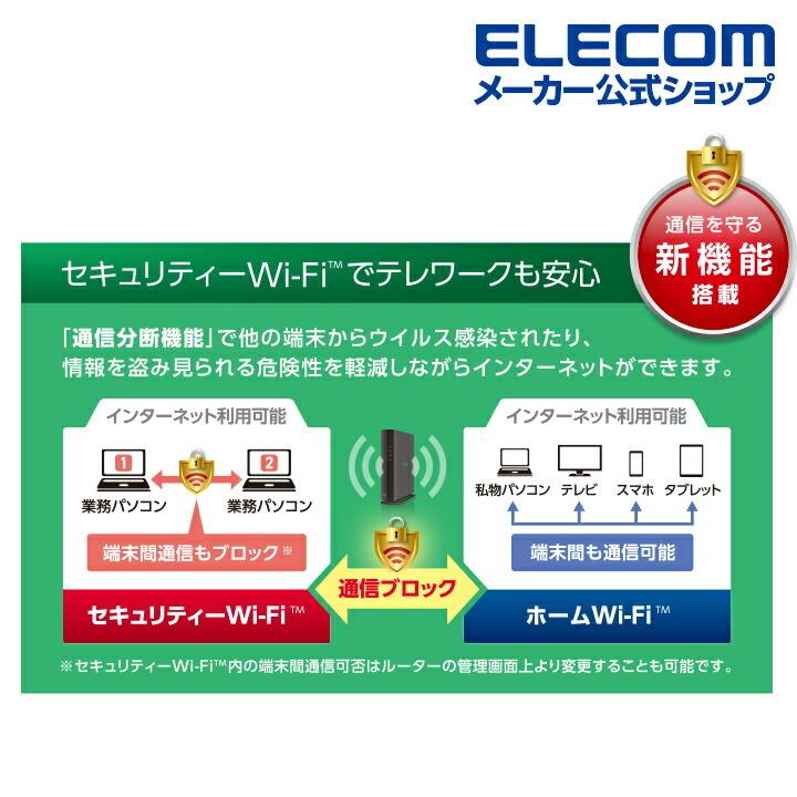 無線LANルーター親機 Wi-Fi 6 11ax 1201+574Mbps Wi-Fi ギガビットルーター プラスチック(ブラック)┃WRC-X1800GS-B アウトレット エレコム わけあり 在庫処分｜elecom｜13