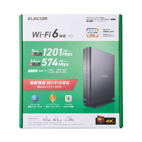 無線LANルーター親機 Wi-Fi 6 11ax 1201+574Mbps Wi-Fi ギガビットルーター プラスチック(ブラック)┃WRC-X1800GS-B アウトレット エレコム わけあり 在庫処分｜elecom｜03