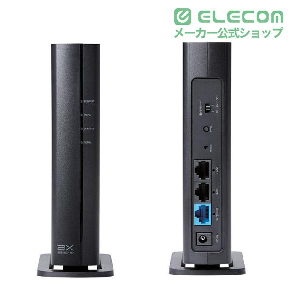 ELECOM（エレコム） 無線LANルーター親機 Wi-Fi 6 11ax 1201+574Mbps