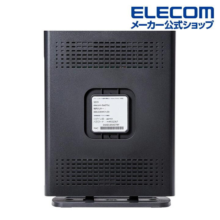 ELECOM エレコム 無線LANルーター親機 Wi-Fi 6 11ax 1201+ ELECOM エレコム 無線LANルーター親機 Wi-Fi 6 11ax 1201+