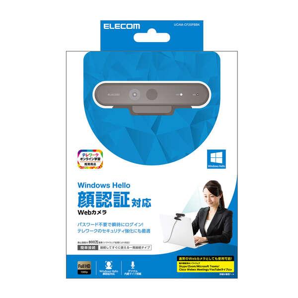 ELECOM（エレコム） Webカメラ 顔認証対応 Web カメラ 低ノイズ・高