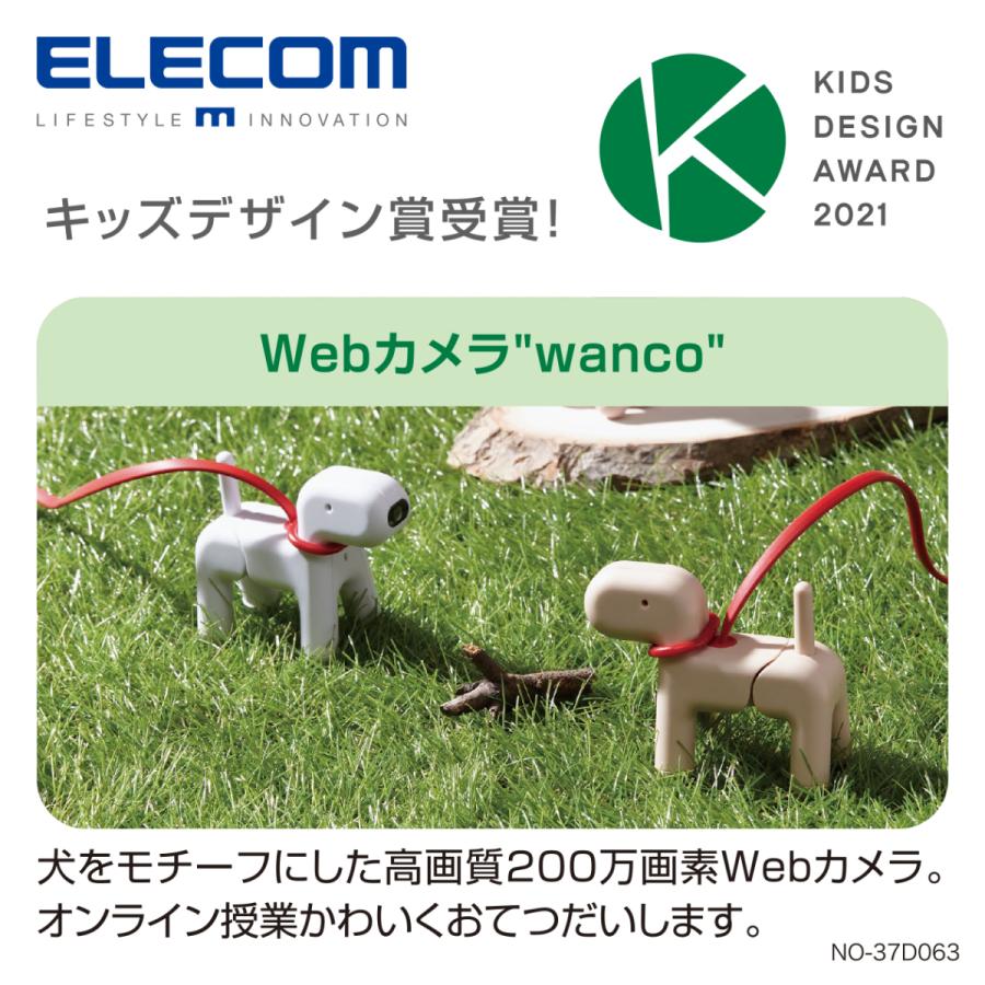 ELECOM（エレコム） Webカメラ 犬をモチーフにした愛らしいデザイン