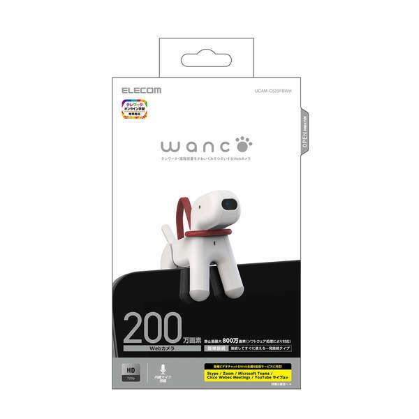 ELECOM（エレコム） Webカメラ 犬をモチーフにした愛らしいデザイン