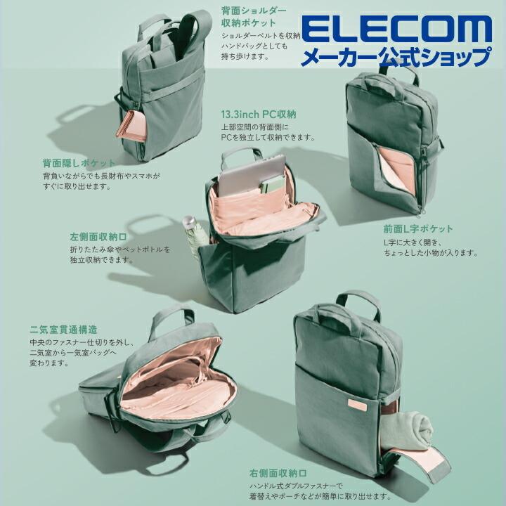 エレコム off toco バックパック リミテッドカラー オフトコ 3WAY PCバックパック ビジネス＆カジュアル Mサイズ シェードグリーン┃BM-OF04GN｜elecom｜07