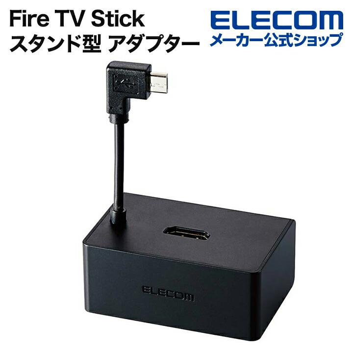 24v型テレビ　ファイヤースティック付 ELECOM（エレコム） Fire TV Stick スタンド型 アダプター ファイア