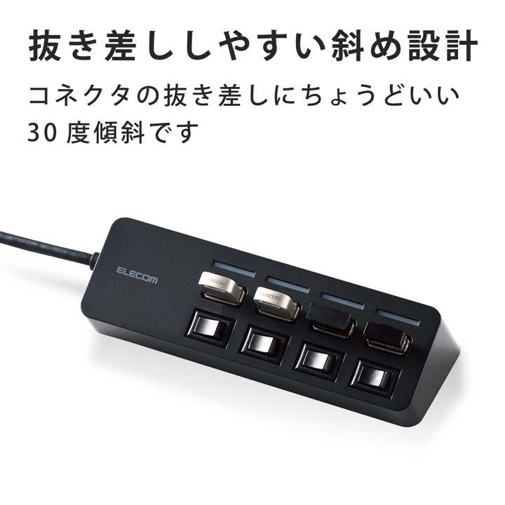 エレコム USBハブ 4ポート 個別スイッチ付き USB3.0 Aポート×4 スイッチ付き ケーブル長1.0m ブラック┃U3H-S418BBK/EC｜elecom｜10