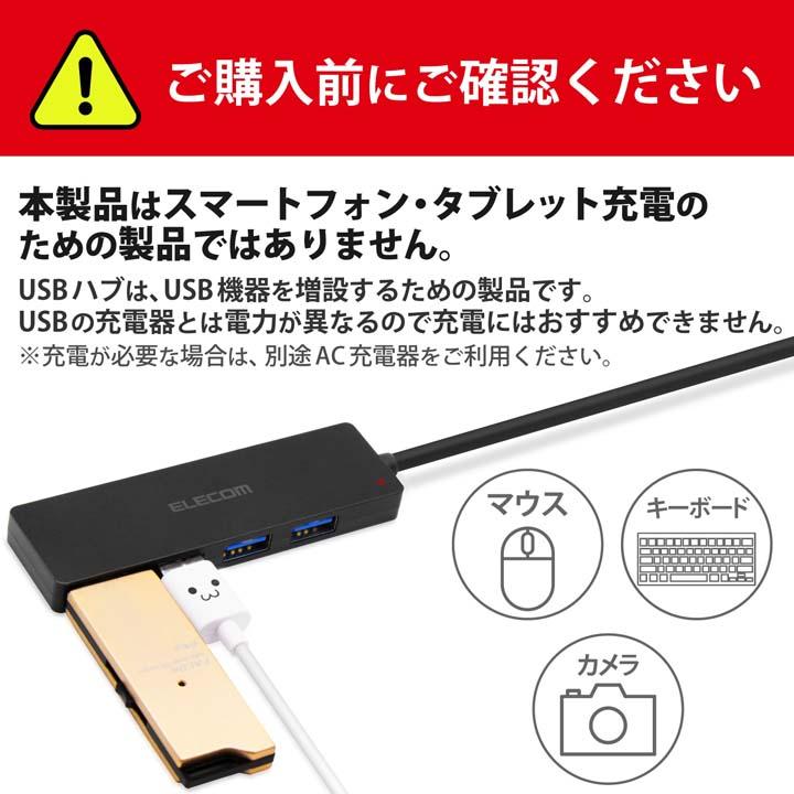 エレコム USBハブ 4ポート 個別スイッチ付き USB3.0 Aポート×4 スイッチ付き ケーブル長1.0m ブラック┃U3H-S418BBK/EC｜elecom｜11