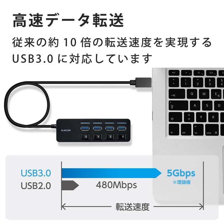 エレコム USBハブ 4ポート 個別 スイッチ付き 高速転送 高速 バスパワー USB3.0 Aポート×4 スイッチ付き ケーブル長1.0m ブラック U3H-S418BBK/EC | ELECOM | 08