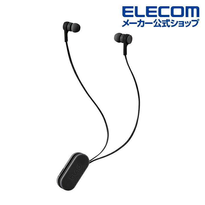 ELECOM（エレコム） ワイヤレス イヤホン Bluetooth SBC 巻取り bund