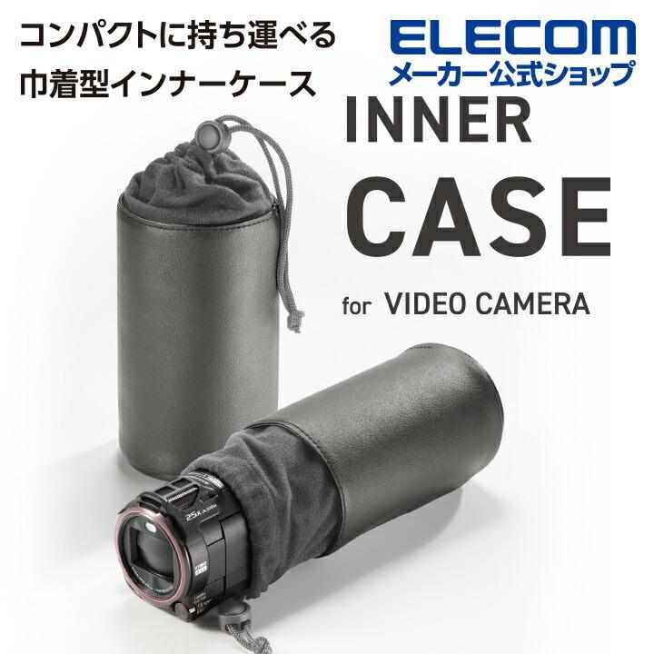 ビデオカメラ 用 インナーバッグ インナーケース 巾着型 680円 最終値下げ インナー 品質一番の ケース エレコム┃DVB-026BK1 ブラック