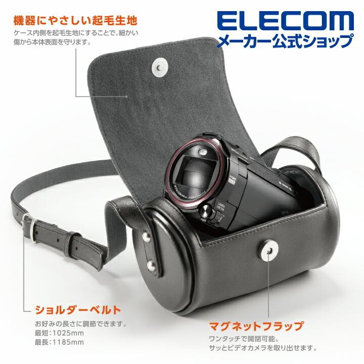 ELECOM（エレコム） ビデオカメラ用 ショルダーケース フラップ型