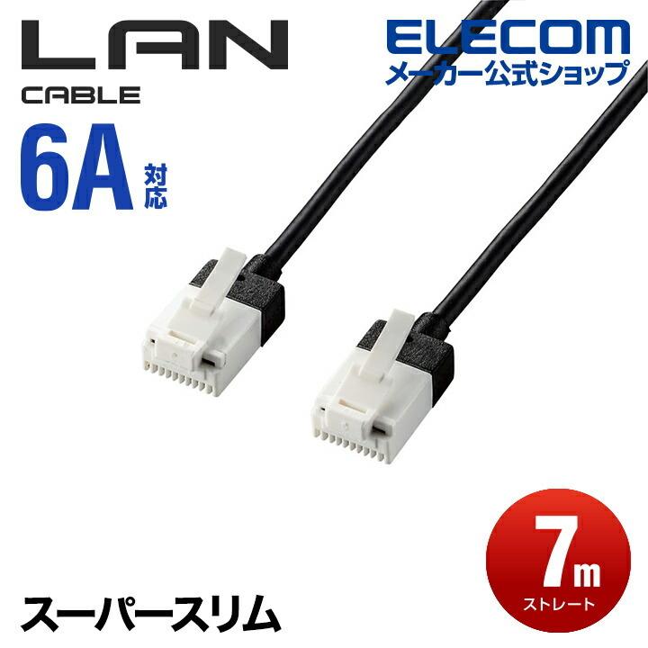 エレコム LANケーブル CAT6A ランケーブル スーパースリム インターネットケーブル ケーブル カテゴリー6A 爪折れ防止 7.0m ブラック ┃LD-GPASST/BK70 エレコムダイレクトショップ - 通販 - PayPayモール エレコム LANケーブル CAT6A ランケーブル スーパースリム インターネットケーブル ケーブル カテゴリー6A 爪折れ防止 7.0m ブラック ┃LD-GPASST/BK70 エレコムダイレクトショップ - 通販 - PayPayモール