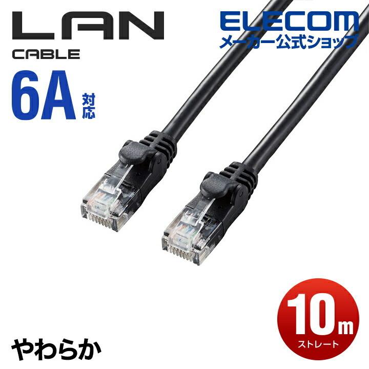 エレコム やわらか LANケーブル CAT6A ランケーブル インターネットケーブル ケーブル カテゴリー6A 10m ブラック┃LD-GPAY/BK10 エレコムダイレクトショップ - 通販 - PayPayモール エレコム やわらか LANケーブル CAT6A ランケーブル インターネットケーブル ケーブル カテゴリー6A 10m ブラック┃LD-GPAY/BK10 エレコムダイレクトショップ - 通販 - PayPayモール