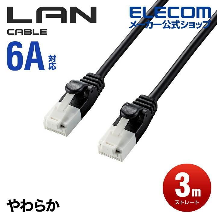 エレコム やわらか LANケーブル CAT6A ランケーブル インターネットケーブル ケーブル カテゴリー6A 爪折れ防止 3.0m ブラック┃LD-GPAYT/BK30 エレコムダイレクトショップ - 通販 - PayPayモール エレコム やわらか LANケーブル CAT6A ランケーブル インターネットケーブル ケーブル カテゴリー6A 爪折れ防止 3.0m ブラック┃LD-GPAYT/BK30 エレコムダイレクトショップ - 通販 - PayPayモール