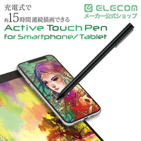 ELECOM（エレコム） アクティブ タッチペン 電池式 アクティブ