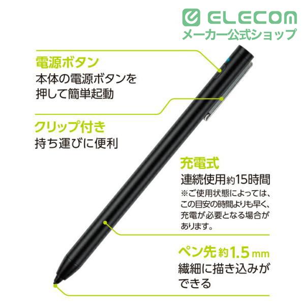 ELECOM（エレコム） アクティブ タッチペン 電池式 アクティブ
